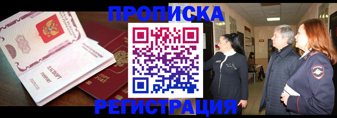 найти адрес прописки в Строителе