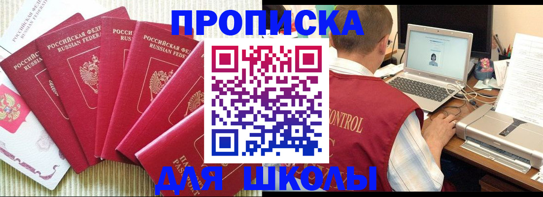 временная регистрация надежно в Строителе