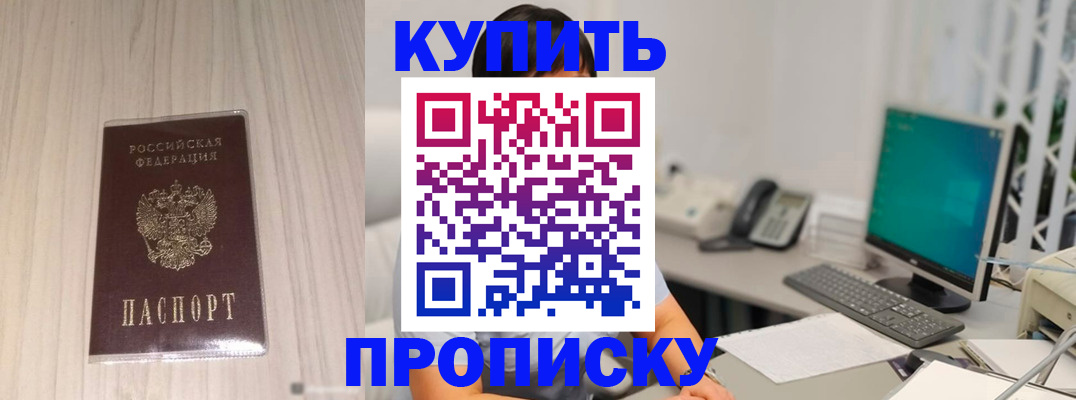 миграционный учет в Строителе