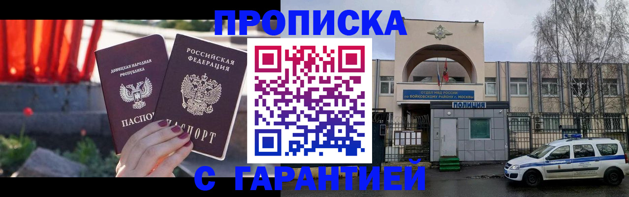 пропишу в квартире в Строителе