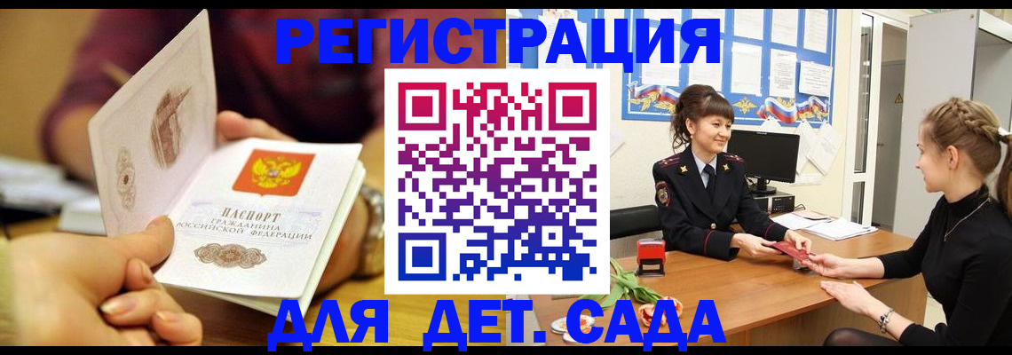 временная регистрация адрес в Строителе